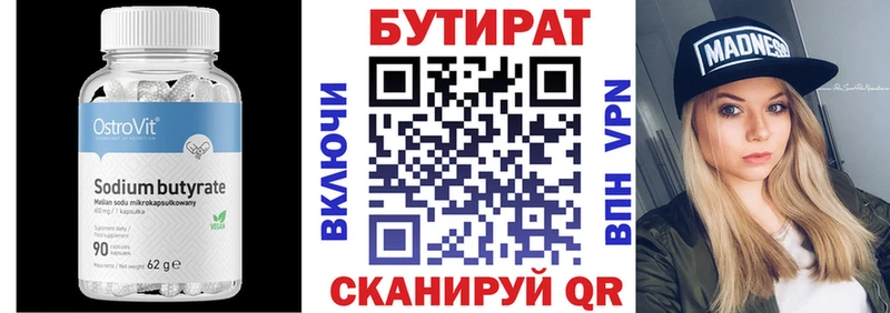 купить наркотики цена  Кондопога  БУТИРАТ бутандиол 