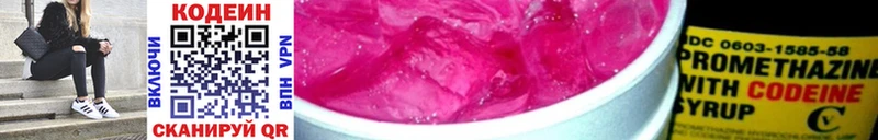 Кодеиновый сироп Lean напиток Lean (лин)  blacksprut tor  Кондопога 