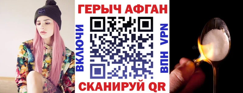 Героин хмурый  Кондопога 